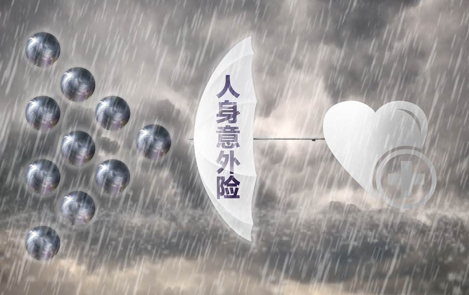 不懂人身意外险怎么买保额怎么选看完这篇就明白