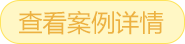 2016上半年典型理赔案例