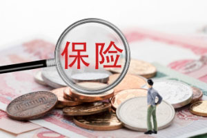 身体健康有必要投保健康医疗保险吗? 身体健康有必要投保健康医疗保险吗?