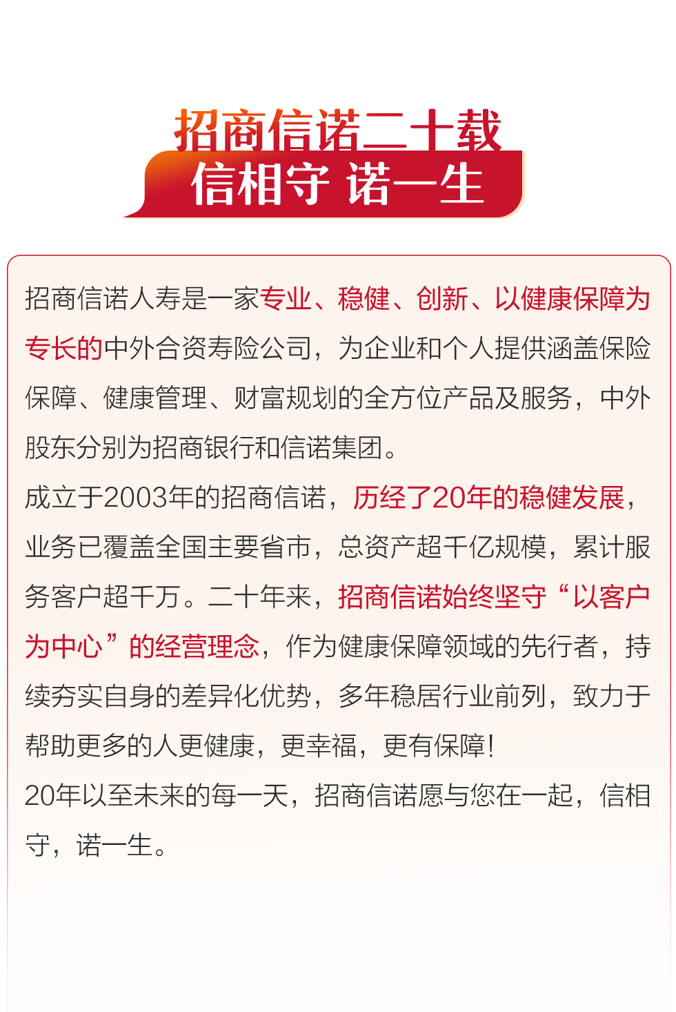 2022招商信诺理赔年报