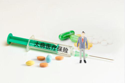 关于健康保险常见的这些事