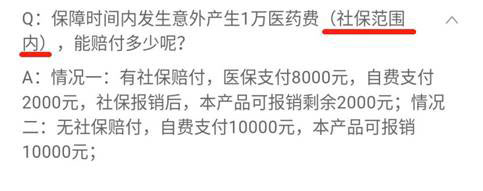 【避坑指南】掌握这七招,保准你挑不错医疗险!