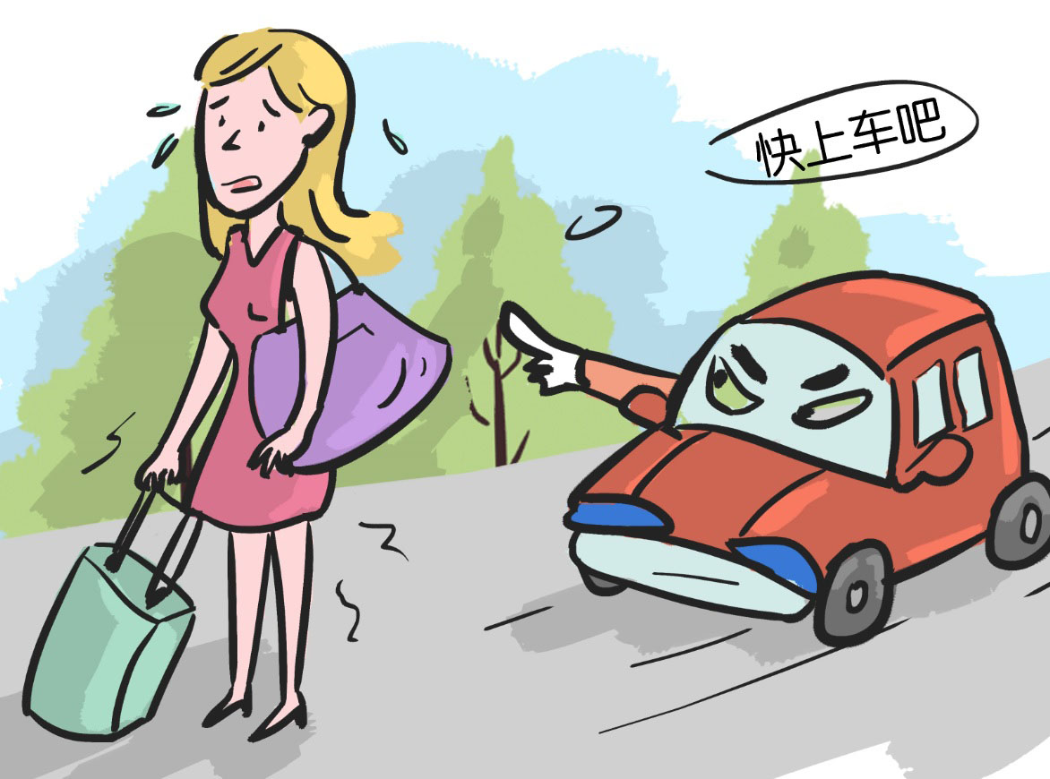 请注意，这里有一份外出打车安全指南需学习！