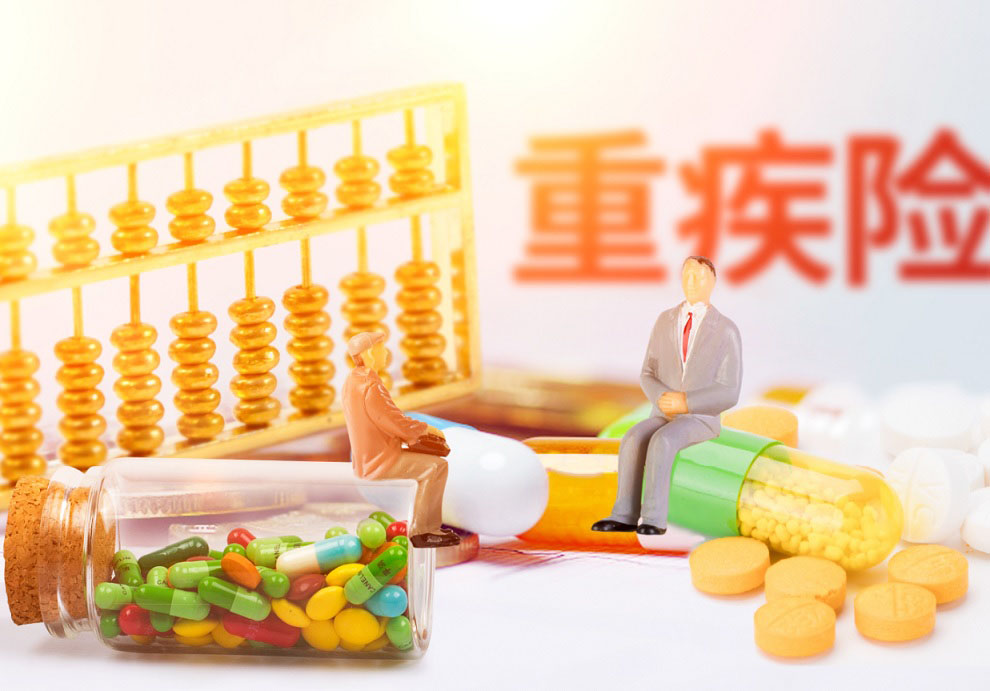 购买重疾险你需要了解的那几种豁免