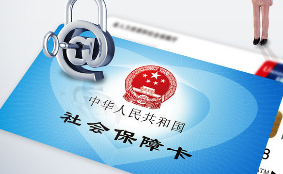 三分钟带你了解社保每档的区别