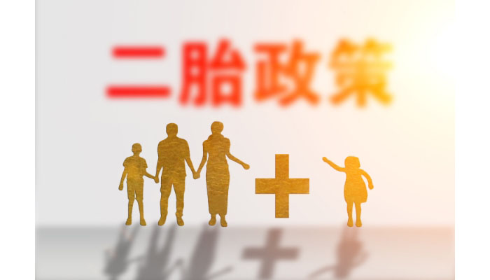“二胎时代”家庭理财小妙招