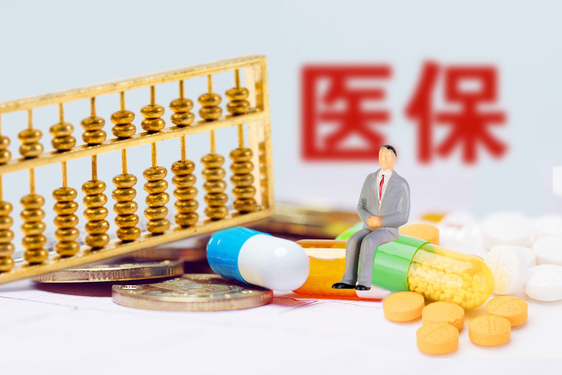 异地医保卡注意事项 异地医保卡注意事项