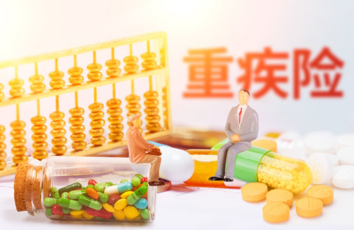 重疾保险比较 重疾险吗