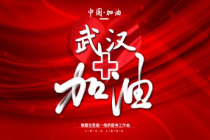 必须了解的微信新窗口——疫情上报点它！