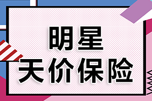 郎朗一双手值8000万美元，这种天价保险你怎么看？