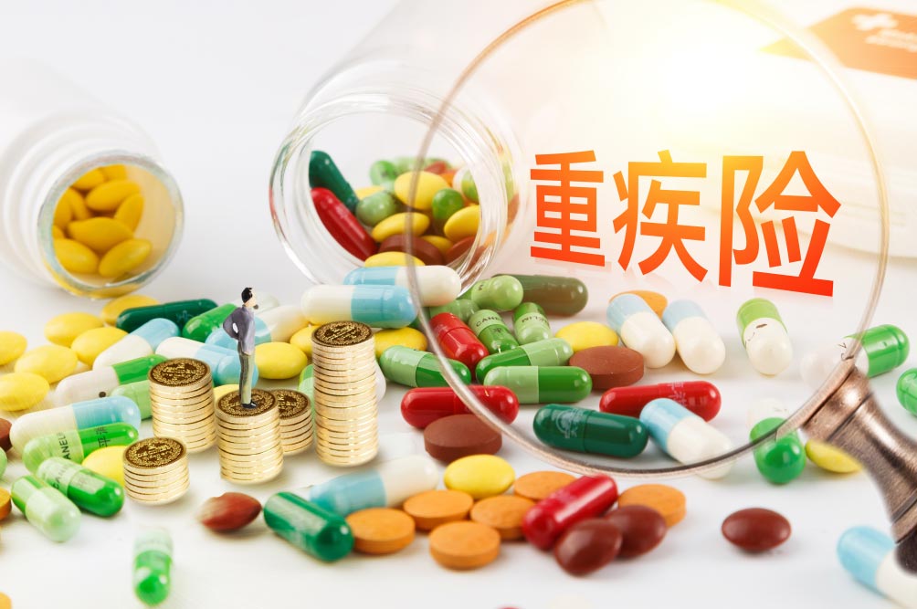 儿童重疾险排名