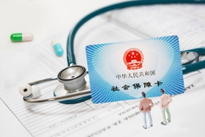个人商业医疗保险
