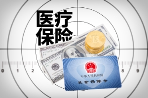 保险费用的高低与哪些因素有关 保险费用的高低与哪些因素有关