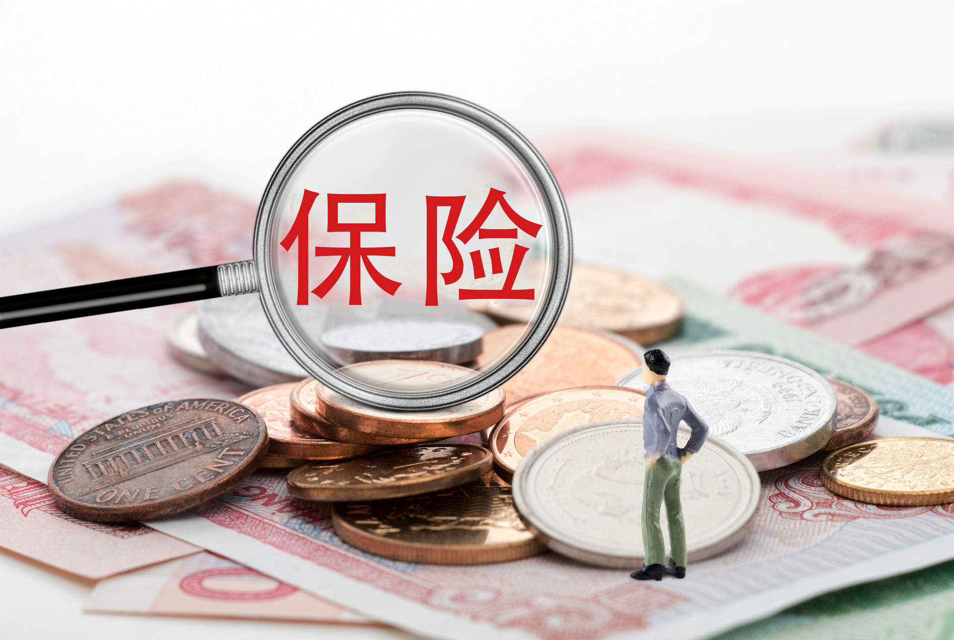 个险是什么意思，点击这里你就知道！