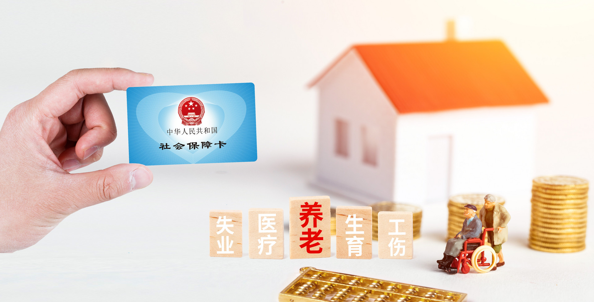 怎么查询养老保险缴费？