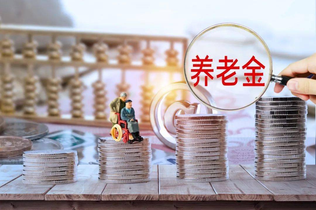 即期年金是养老金的补充吗