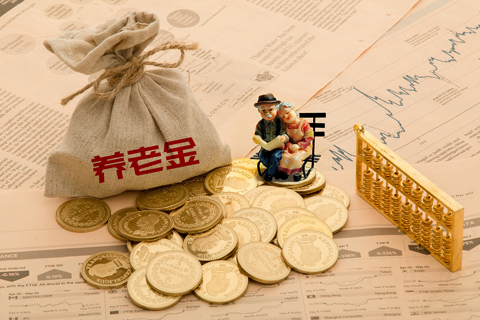 现在养老保险一个月多少钱