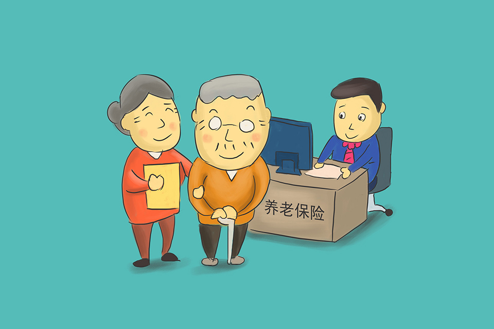 现在买养老保险划算吗