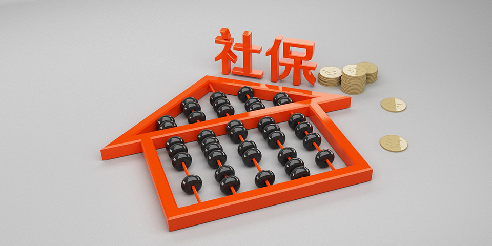 社保是活的越久领的越多吗？对缴纳年限有没有限制呢？