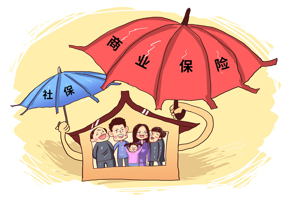 年金险有必要买吗