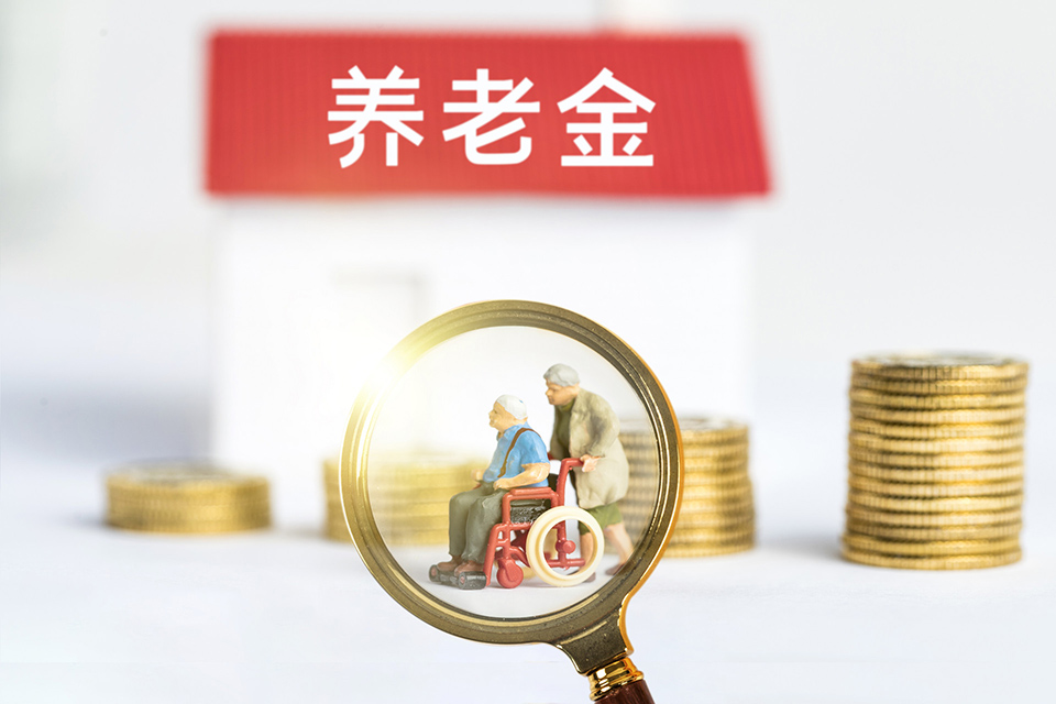 养老年金保险有必要买吗。