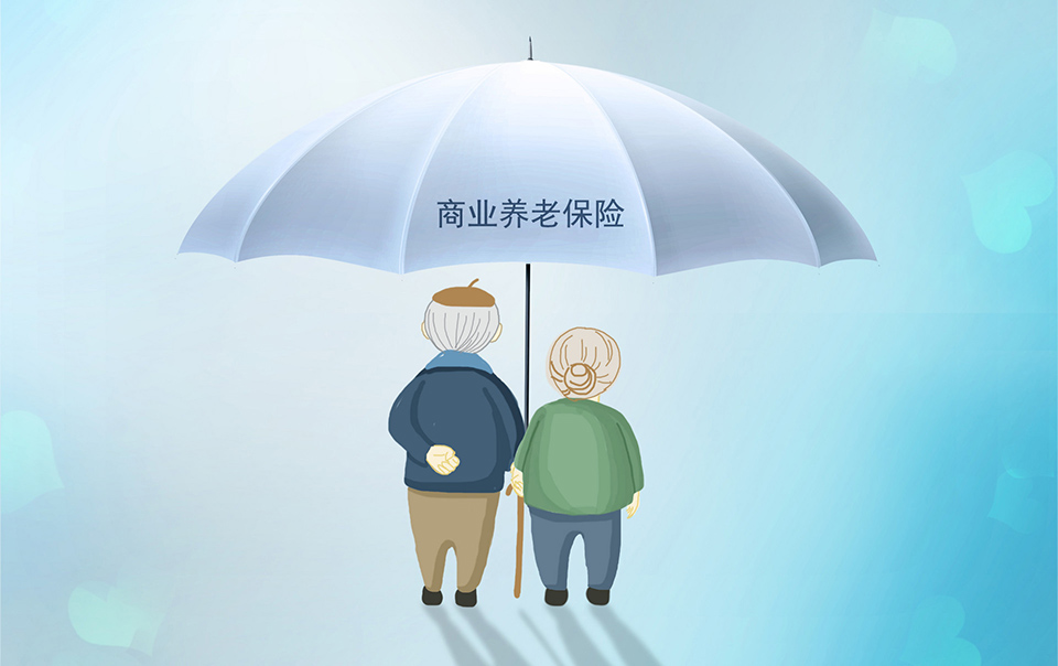 商业养老保险一次性买需要多少钱