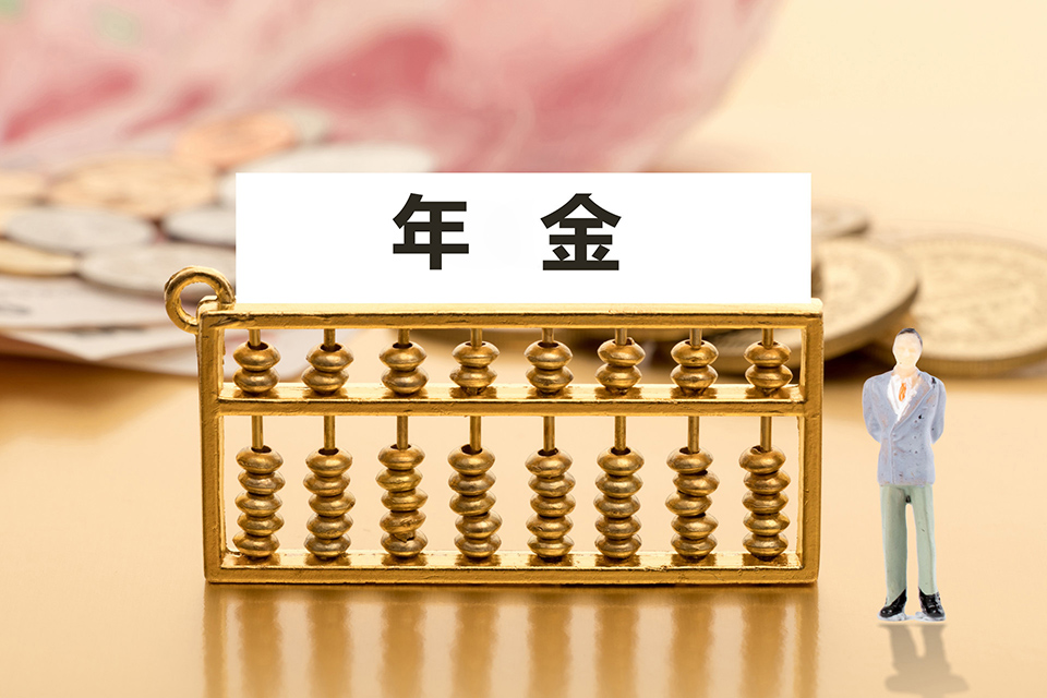 年金险买哪家比较好？看完你就知道了