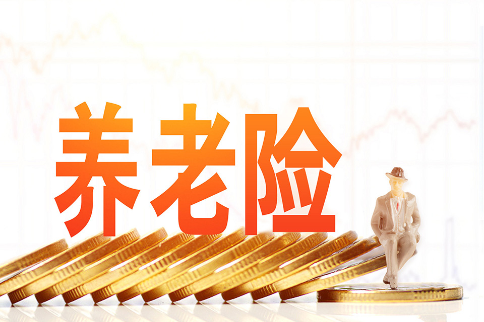 现在交养老保险合适吗应该如何选择养老年金保险