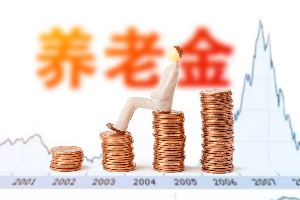 养老年金保险的优点与缺点,商业养老年金保险