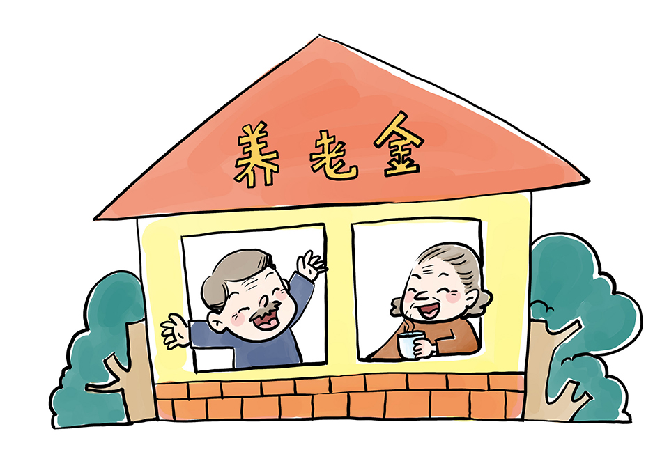个人养老金制度的功能与意义有哪些？