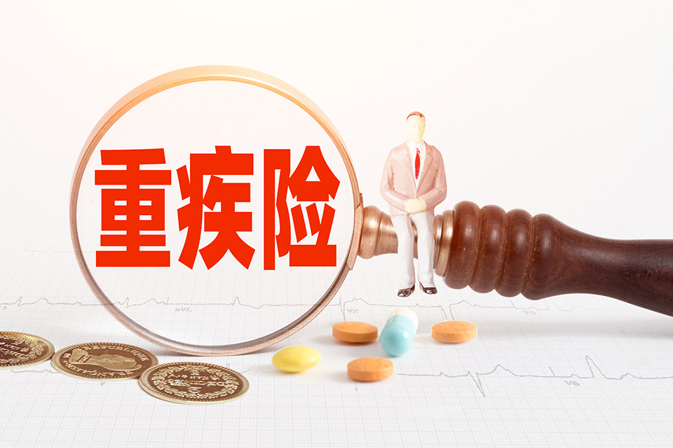 预算有限，年轻人优先为谁配置重疾险？