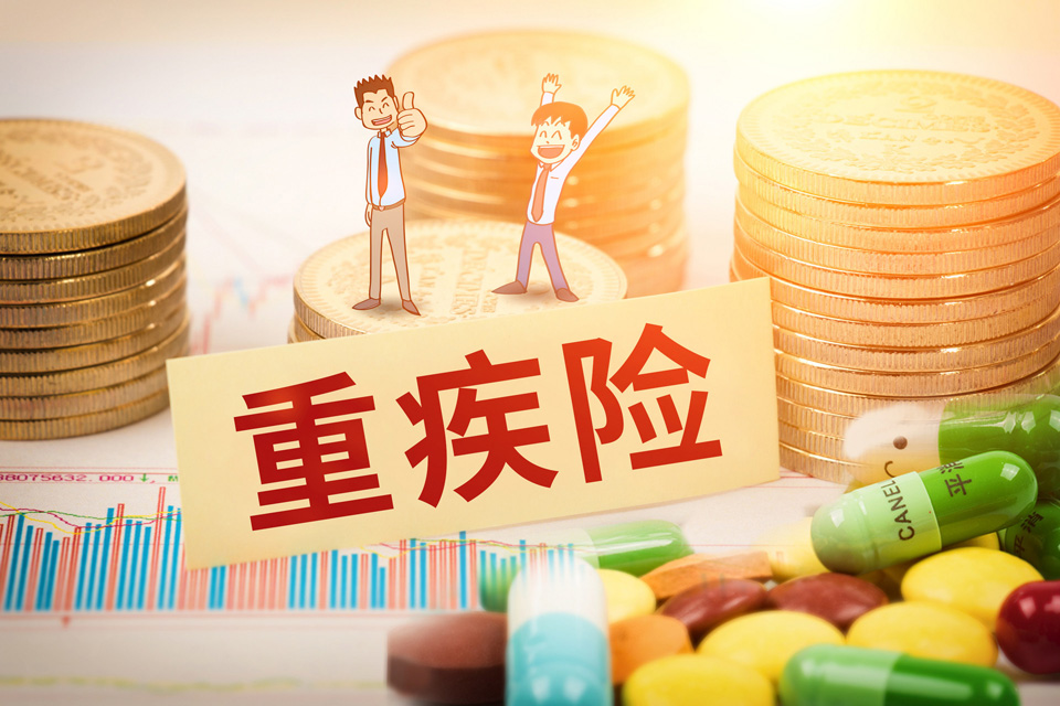 重疾险的多次赔付是什么意思，哪些重疾险能多次赔付？