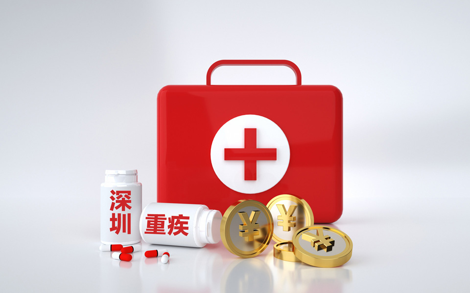深圳专属重疾险买五年还是十年比较好呢？