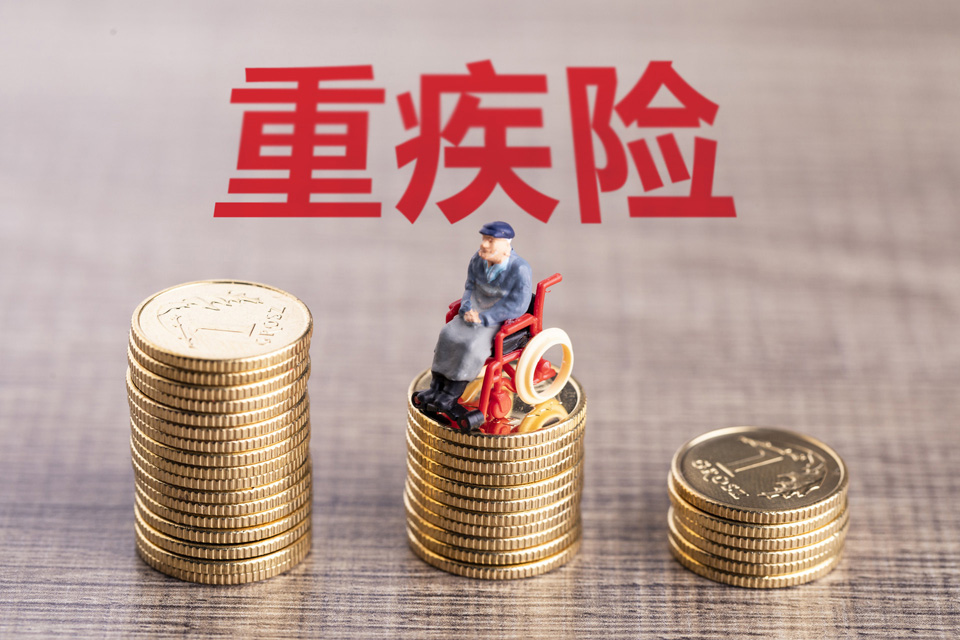 高保额,长缴费期,重疾险