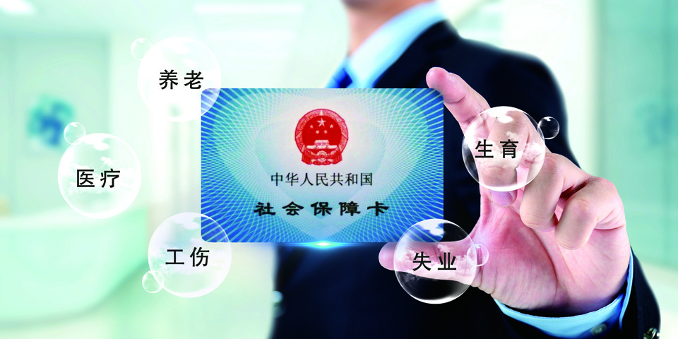 社保退休金办理步骤详解！