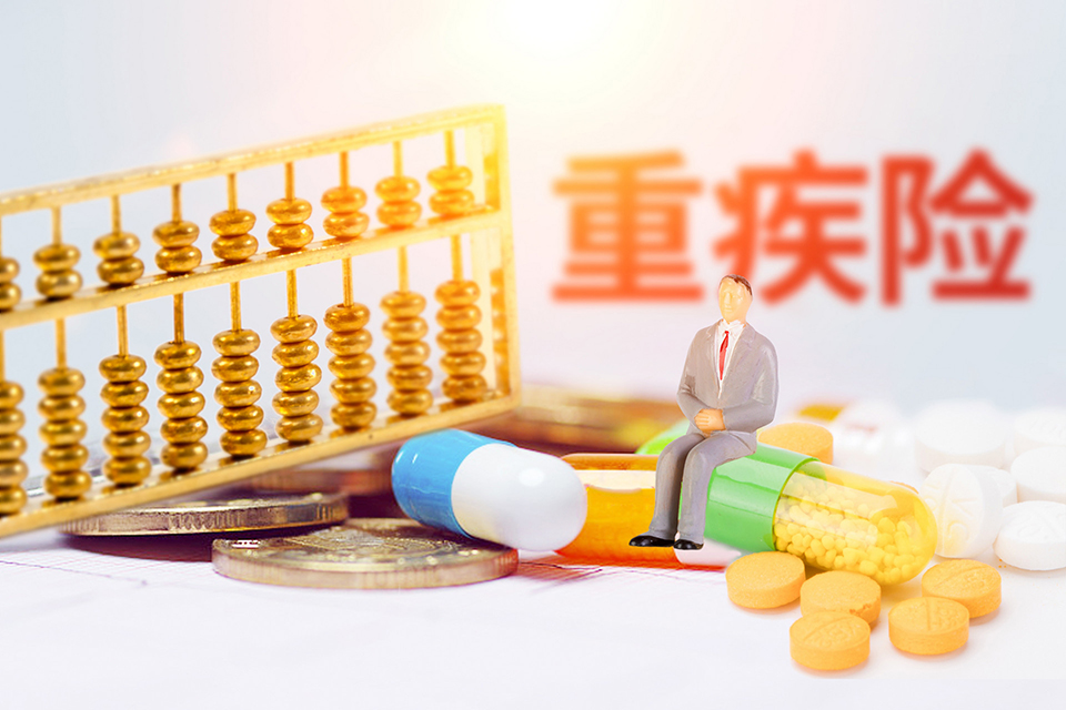 白领,重疾险