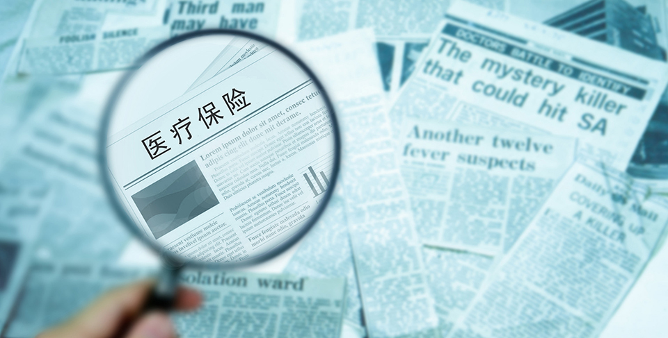 重疾险新规,买保险