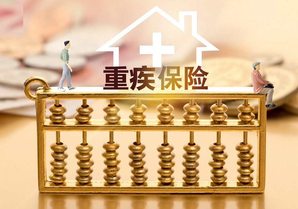 深圳专属重疾险购买条件