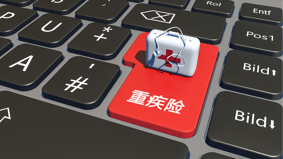 重疾险的条款那么多，哪些条款要特别关注？