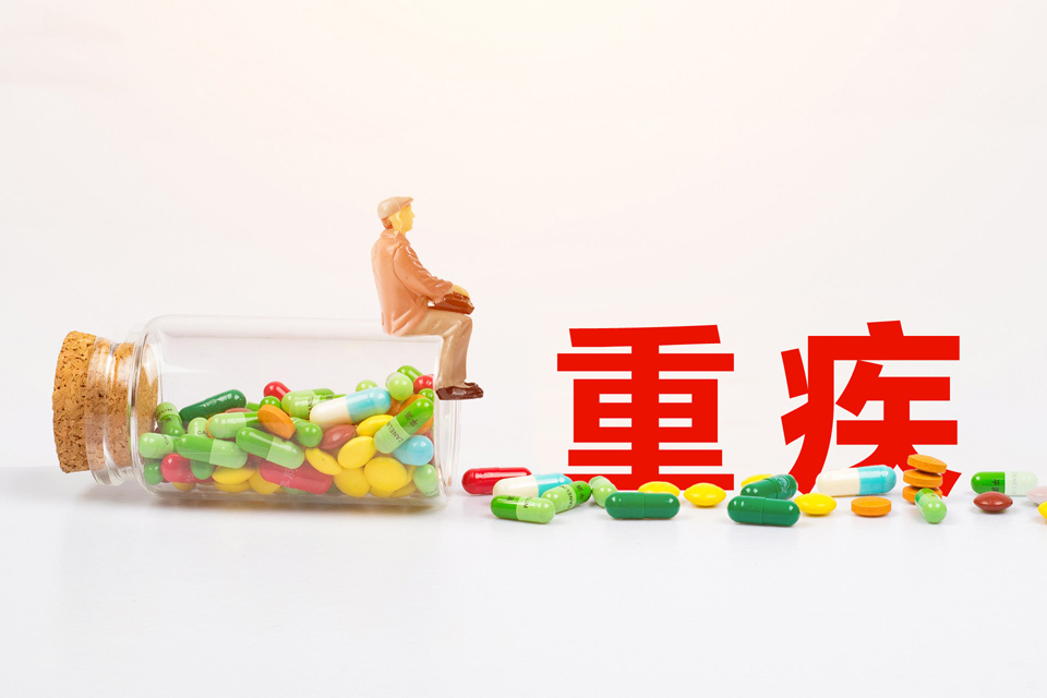 重疾险不重要？有了社保就不用买重疾险了？过来人告诉你答案