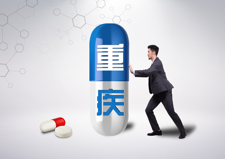 重疾险,年轻人