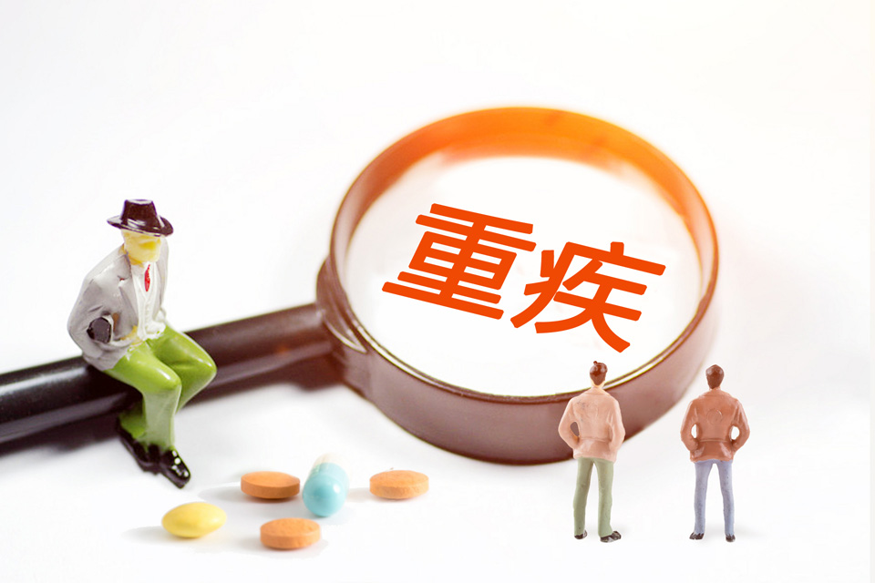 重疾险,年龄限制
