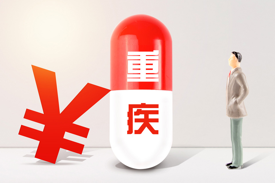 80后,重疾险