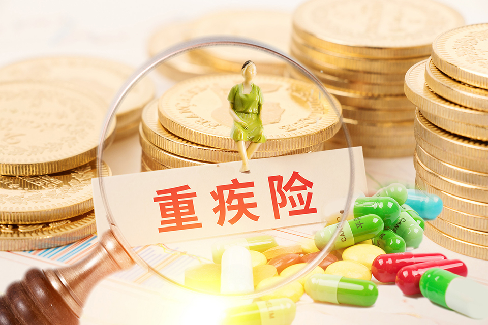新婚夫妻 重疾保障
