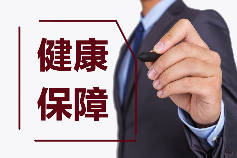 中老年男性，怎么规划健康保障更合适？看完你就知道