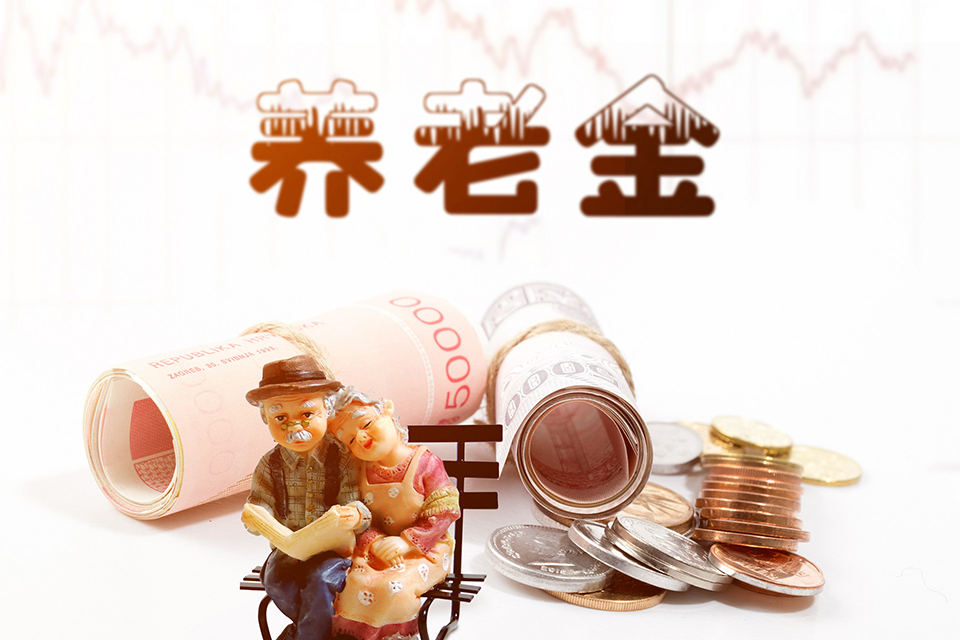 养老商业保险哪种好