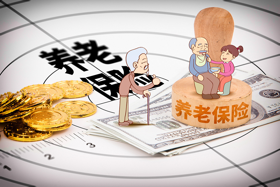 养老年金保险有必要买吗