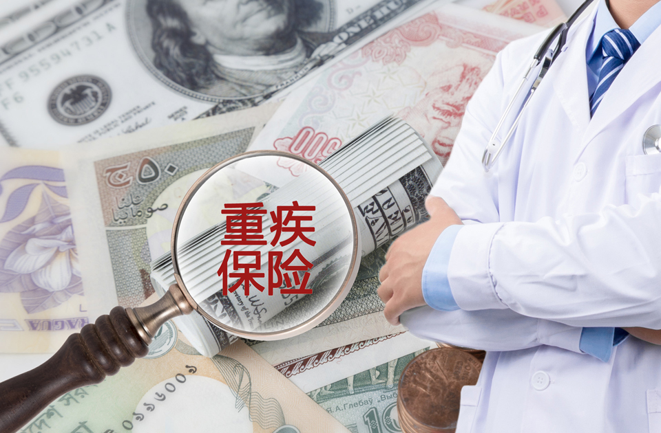 深圳专属重疾险哪家好,深圳专属重疾险