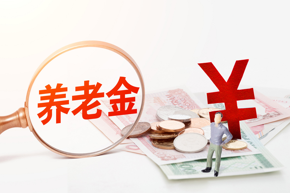 在养老保障中，个人养老金的意义和作用是什么？