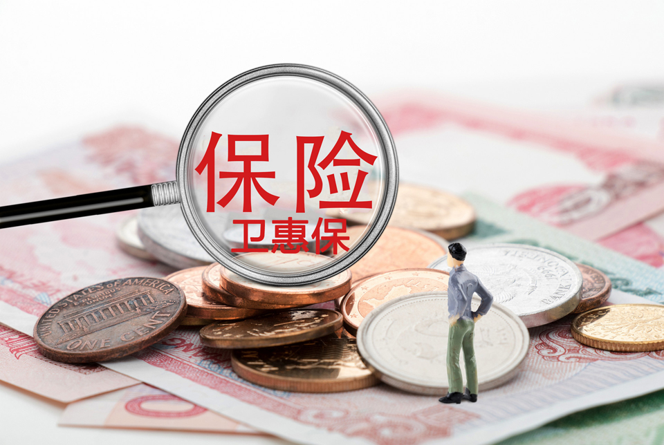 卫惠保靠不靠谱，有了医保还要买吗？
